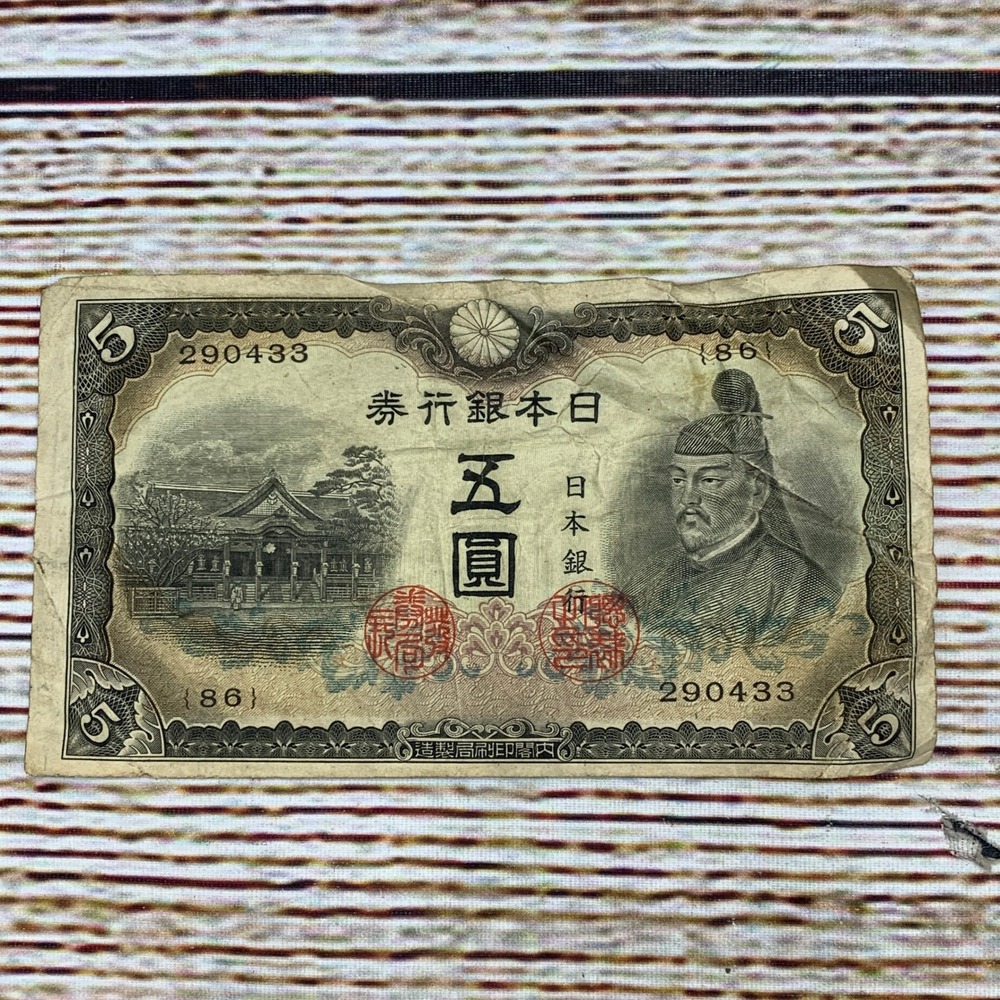 Vintage Japanese Currency 5 Yen Banknote 1946 Collectible Old Money
